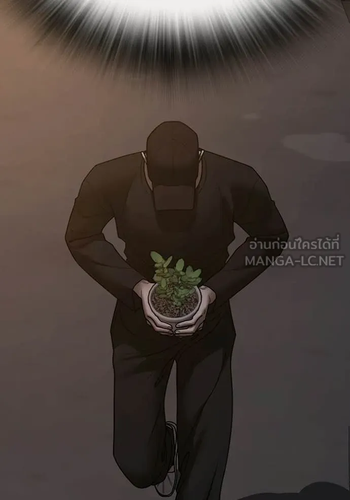 Reality Quest Chap 178 - Next Chap 179