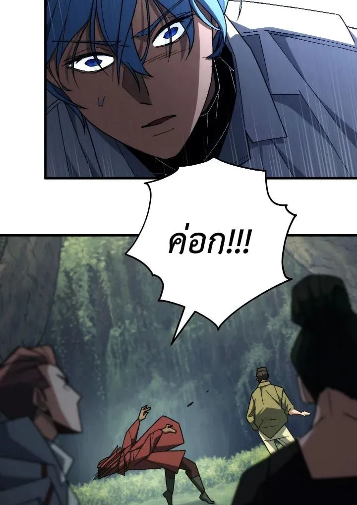 The Hero Returns Chap 97 - Next Chap 98