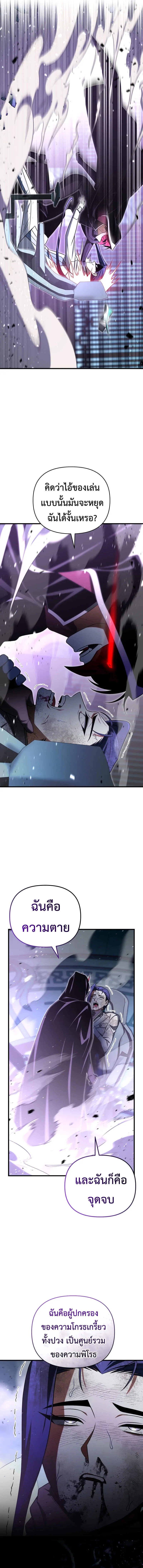 Player Who Returned 10,000 Years Later Chap 109 - Next Chap 110