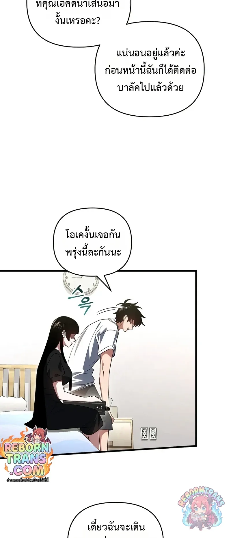 Player Who Returned 10,000 Years Later Chap 153 - Next Chap 154