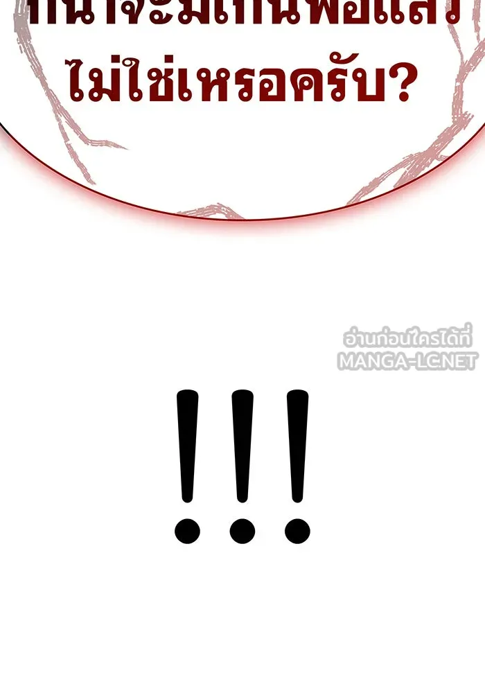 Regressing With the King’s Power – เกิดใหม่พร้อมพลังแห่งราชัน Chap 13 - Next Chap 14