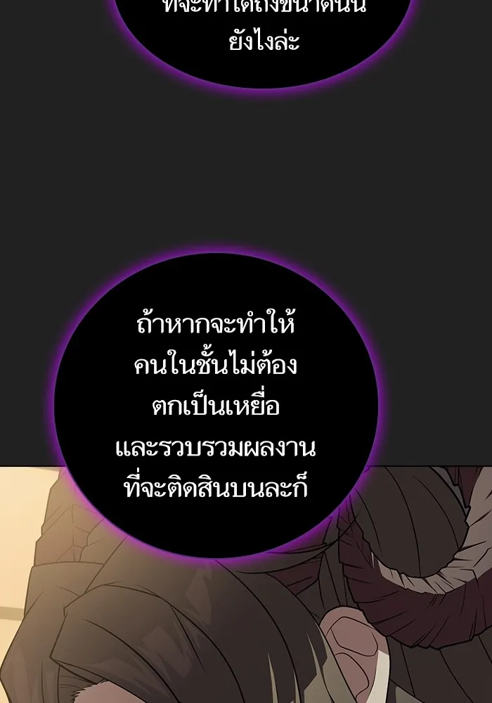 The Tutorial Tower of the Advanced Player – ผู้เล่นขั้นเทพแห่งหอคอยฝึกสอน Chap 178 - Next Chap 179