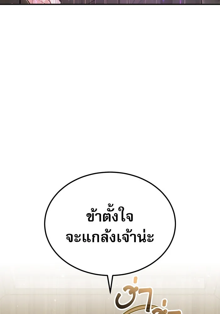 The Dark Magician Transmigrates After 66666 Years – จอมเวทเกิดใหม่ในรอบ 66666 ปี Chap 43 - Next Chap 44