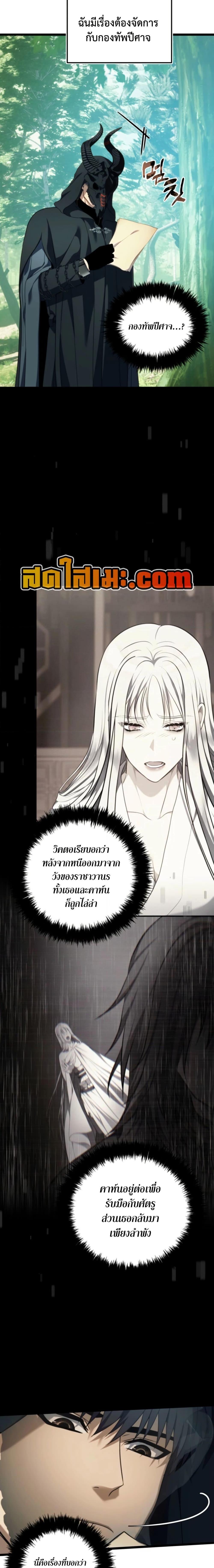 Ranker Who Lives A Second Time Chap 215 - Next Chap 216