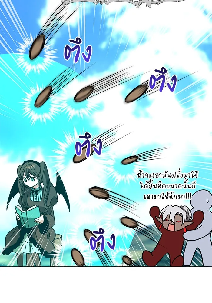 The Academy Is Doomed Chap 87 - Next Chap 88