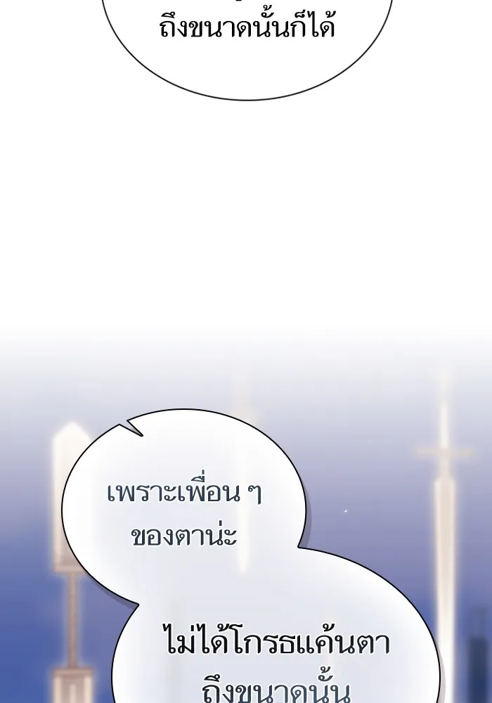 The Tutorial Tower of the Advanced Player – ผู้เล่นขั้นเทพแห่งหอคอยฝึกสอน Chap 188 - Next Chap 189