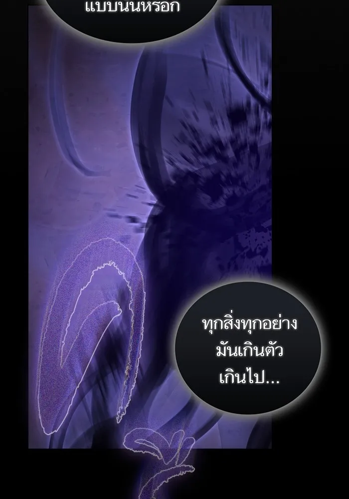 The Tutorial Tower of the Advanced Player – ผู้เล่นขั้นเทพแห่งหอคอยฝึกสอน Chap 217 - Next Chap 218