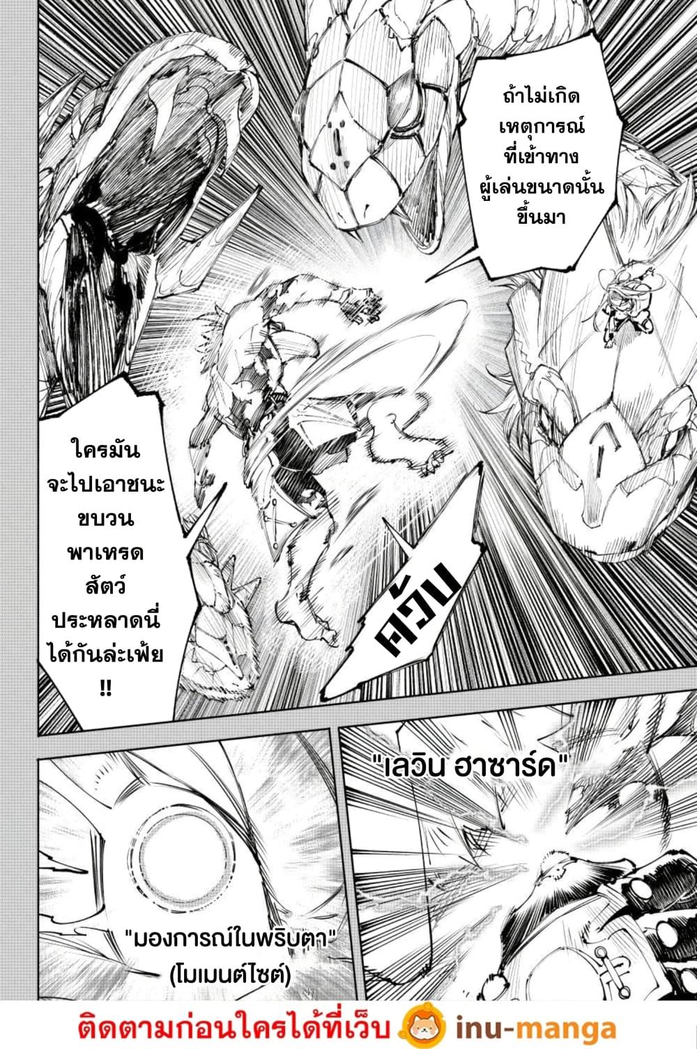 Shangri-La Frontier Chap 251 - Next Chap 252