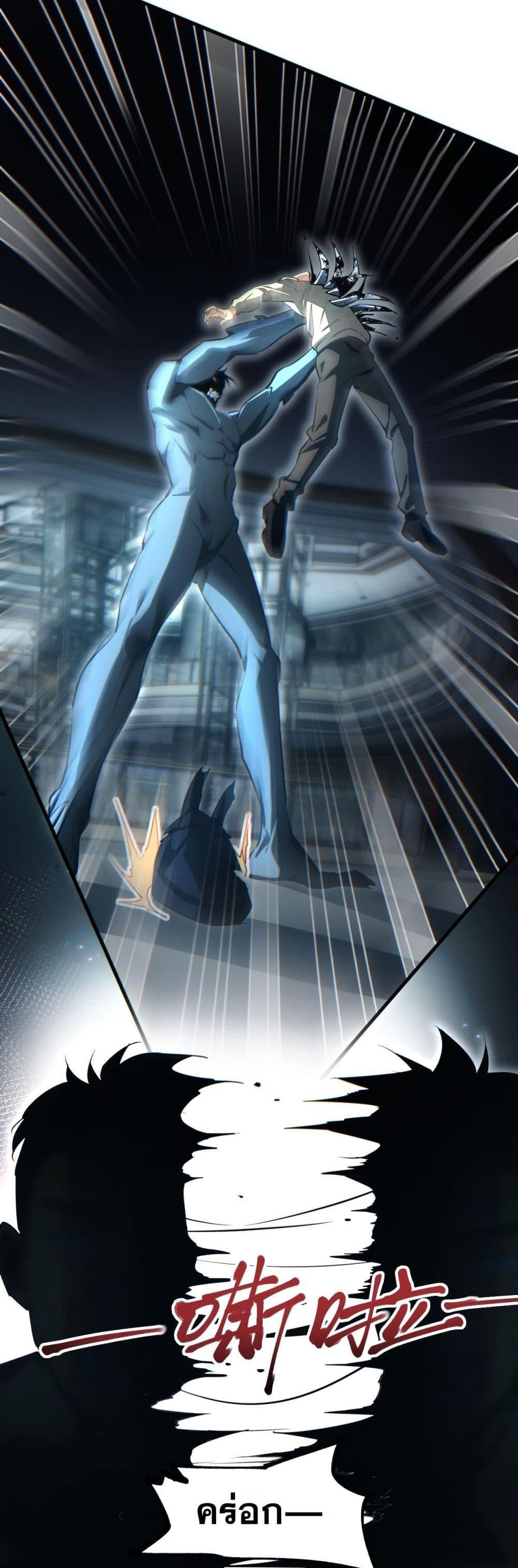 Rebirth in the end times: I reached the top by opening boxes Chap 29 - Next Chap 30
