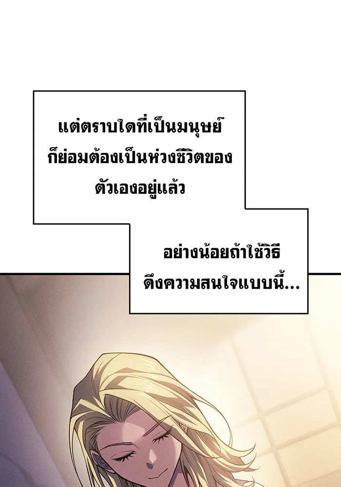Regressing With the King’s Power – เกิดใหม่พร้อมพลังแห่งราชัน Chap 72 - Next Chap 73