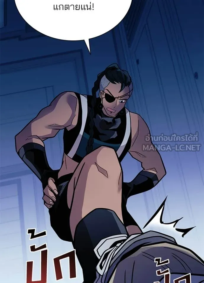 Villain To Kill Chap 215 - Next Chap 216
