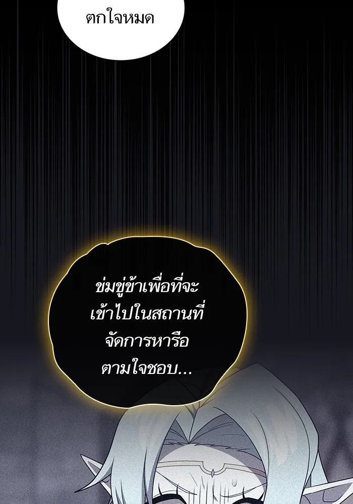The Tutorial Tower of the Advanced Player – ผู้เล่นขั้นเทพแห่งหอคอยฝึกสอน Chap 176 - Next Chap 177