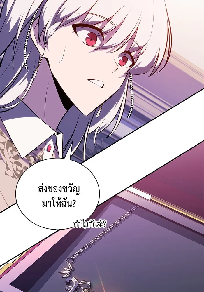 The Regressed Son of a Duke is an Assassin – ลูกชายคนเล็กของดยุกคือมือสังหาร Chap 32 - Next Chap 33