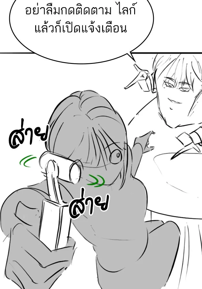 Reality Quest Chap 164.8 - Next Chap 165.8