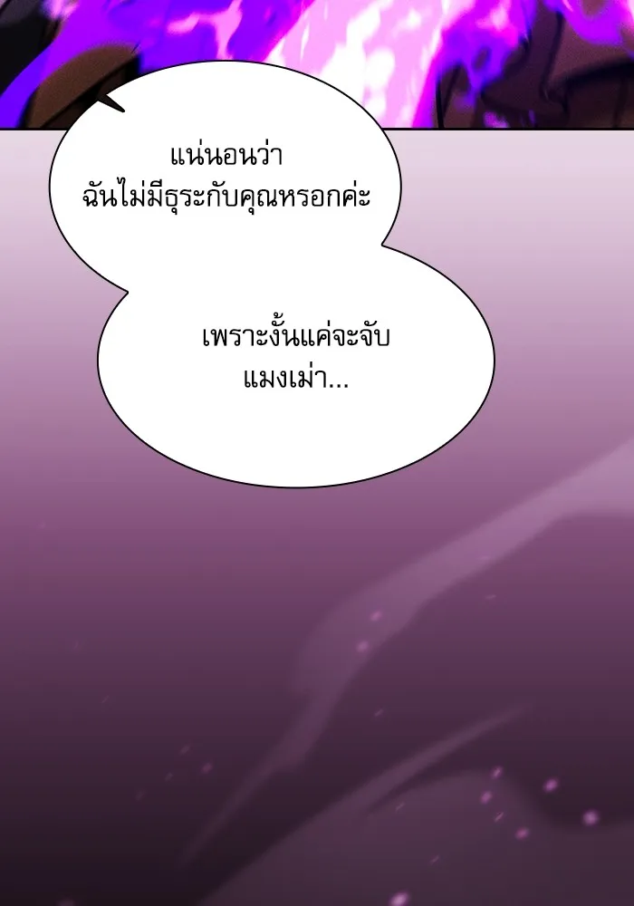 Academy’s Genius Swordmaster – นักดาบอัจฉริยะจากอะคาเดมี Chap 81 - Next Chap 82