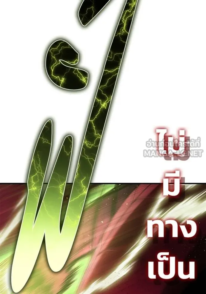 Superhuman Battlefield Chap 143 - Next Chap 144