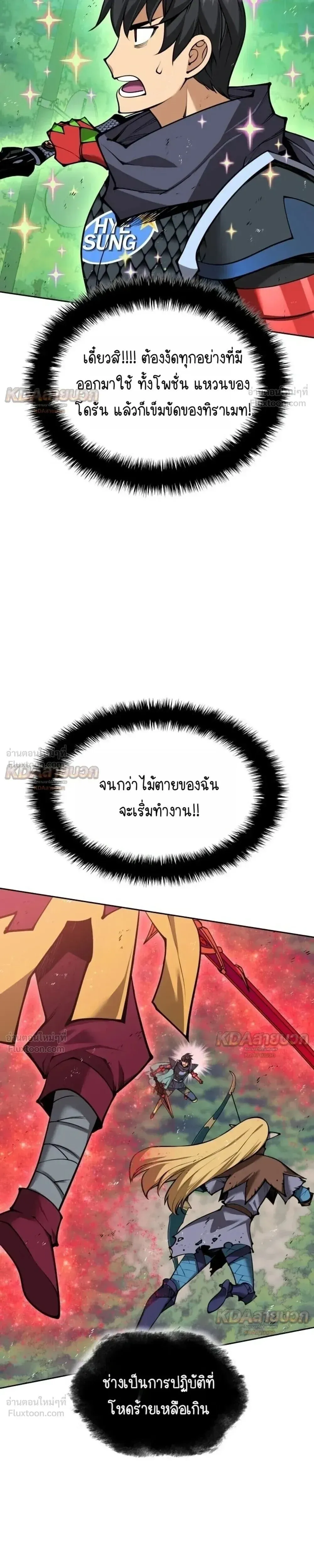 Overgeared Chap 331 - Next Chap 332