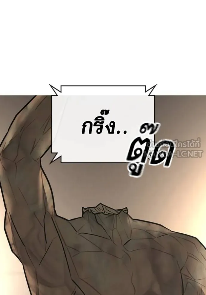 Reality Quest Chap 164 - Next Chap 165