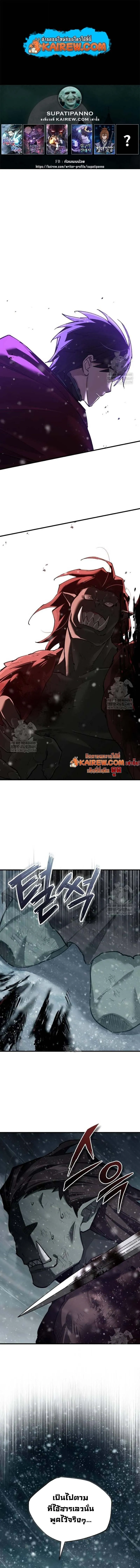 The Heavenly Demon Can’t Live a Normal Life Chap 187 - Next Chap 188
