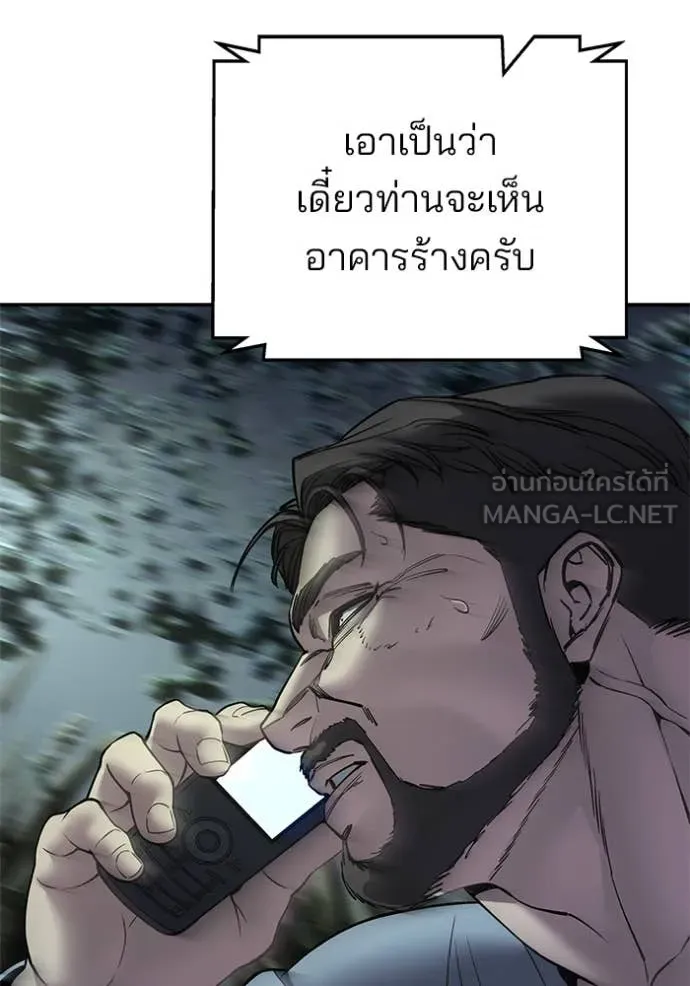 The Bully in Charge Chap 164 - Next Chap 165