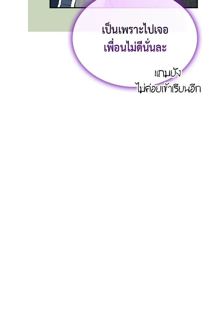 The Regressed Son of a Duke is an Assassin – ลูกชายคนเล็กของดยุกคือมือสังหาร Chap 92 - Next Chap 93