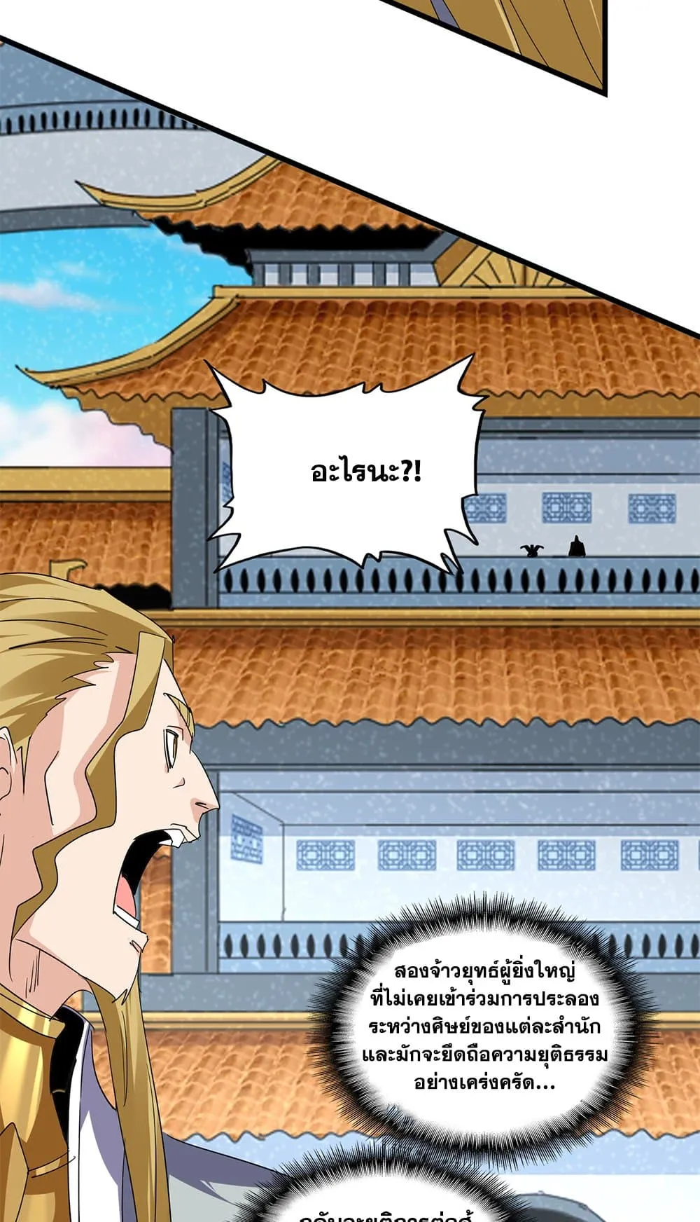 Magic Emperor Chap 724 - Next Chap 725
