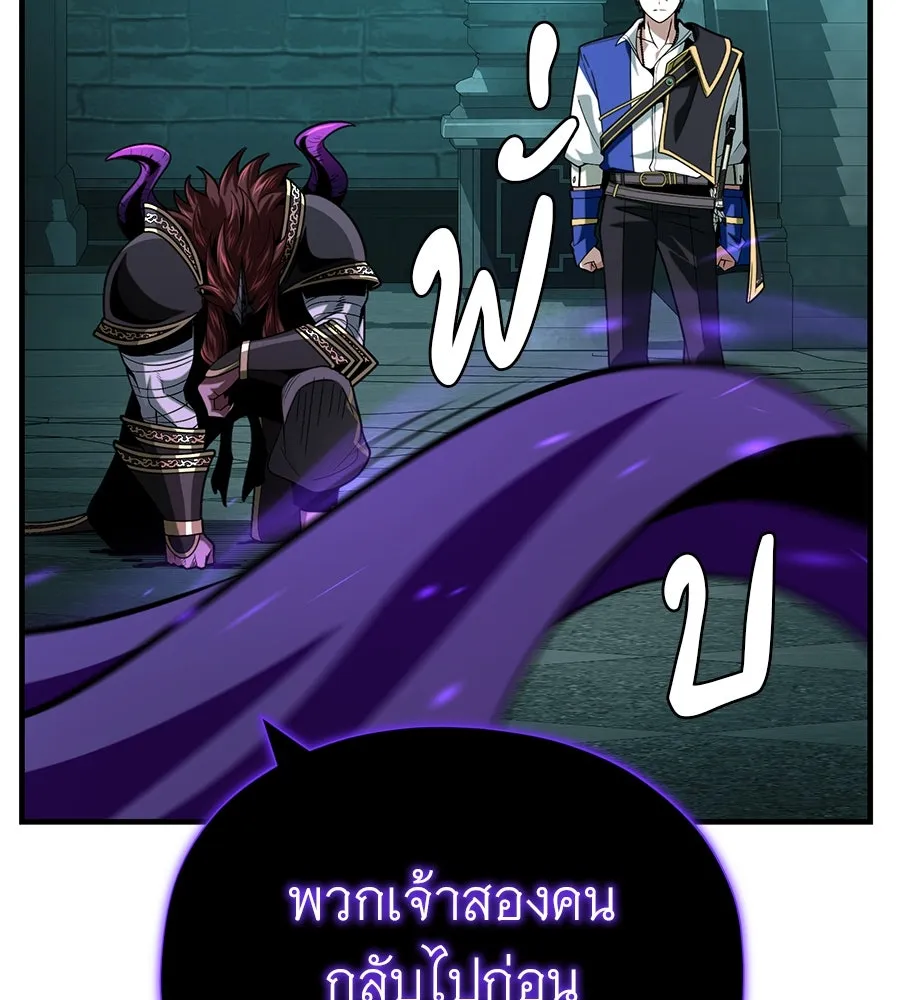 The Dark Magician Transmigrates After 66666 Years – จอมเวทเกิดใหม่ในรอบ 66666 ปี Chap 148 - Next Chap 149