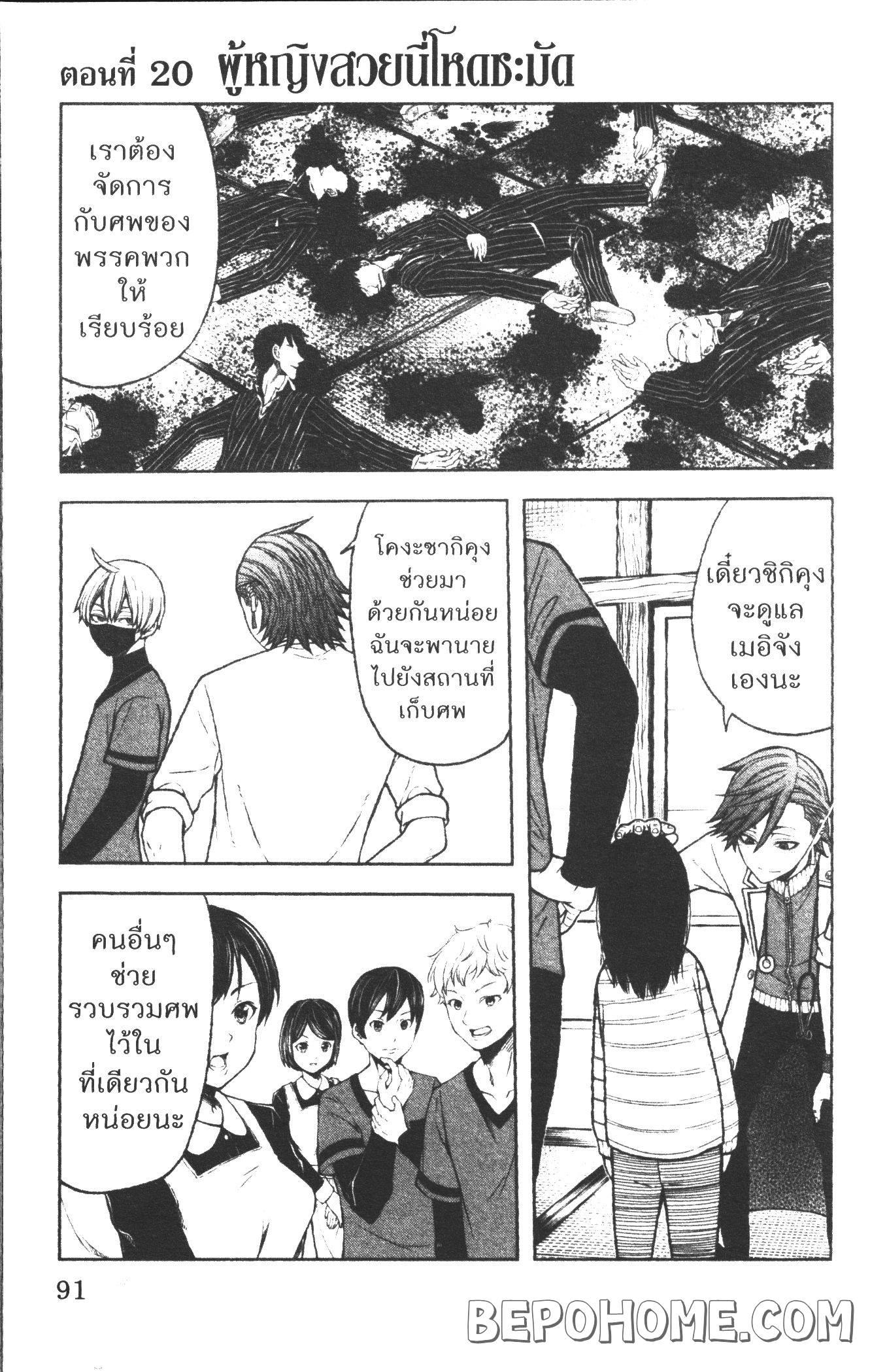 Tougen Anki Chap 20 - Next Chap 21