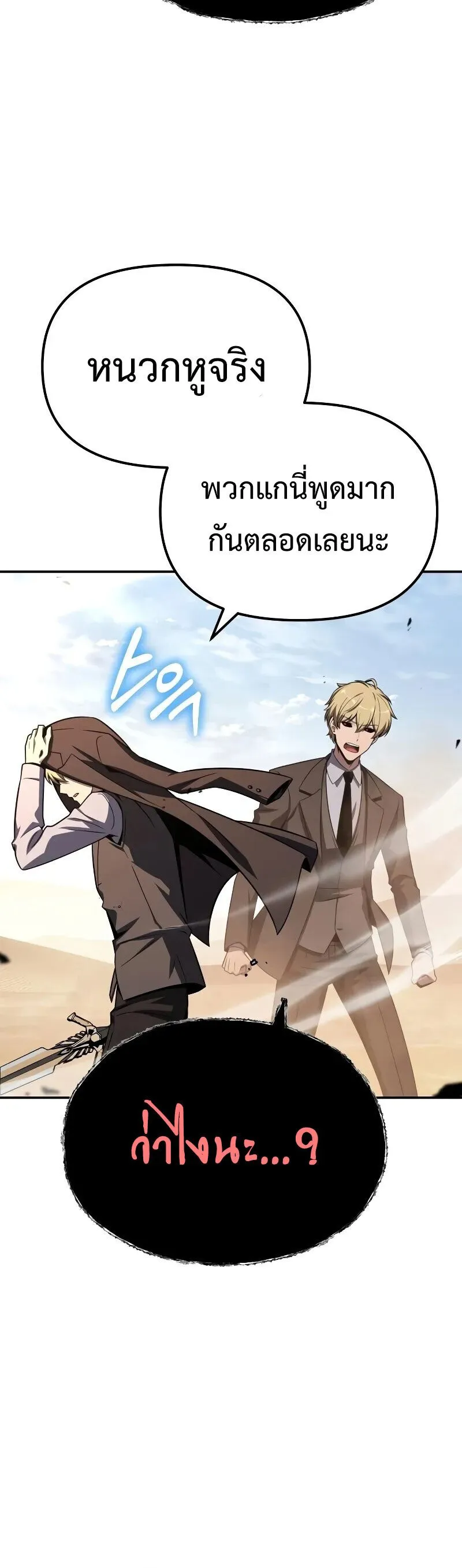 The Knight King Who Returned with a God Chap 129 - Next Chap 130