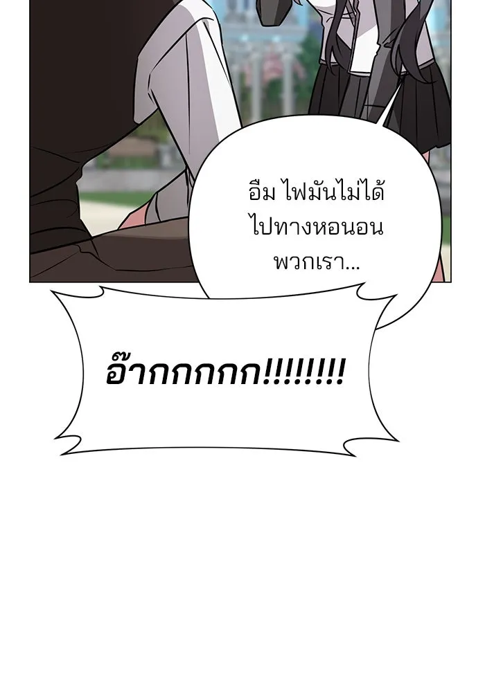 The Academy Is Doomed Chap 58 - Next Chap 59