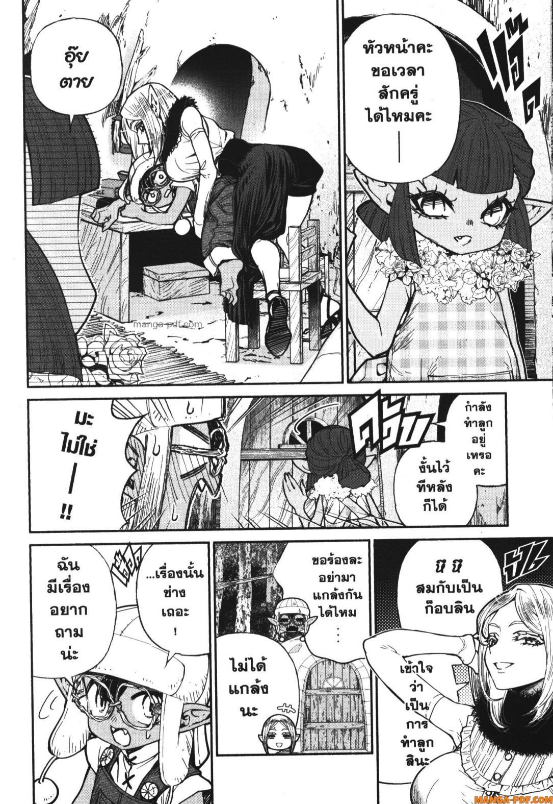 Isekai Ojisan Chap 49 - Next Chap 50
