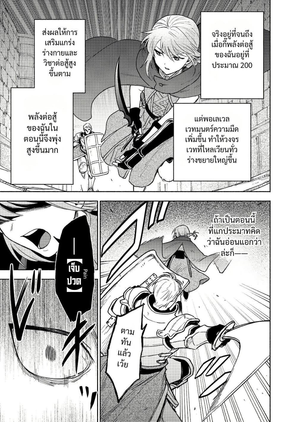 Otome Game no Heroine de Saikyou Survival @COMIC Chap 24 - Next Chap 25