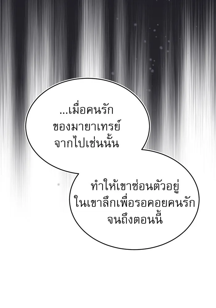 The Dark Magician Transmigrates After 66666 Years – จอมเวทเกิดใหม่ในรอบ 66666 ปี Chap 32 - Next Chap 33