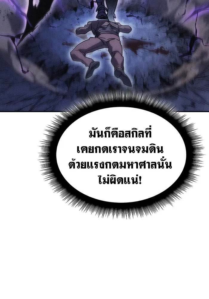 Regressing With the King’s Power – เกิดใหม่พร้อมพลังแห่งราชัน Chap 23 - Next Chap 24