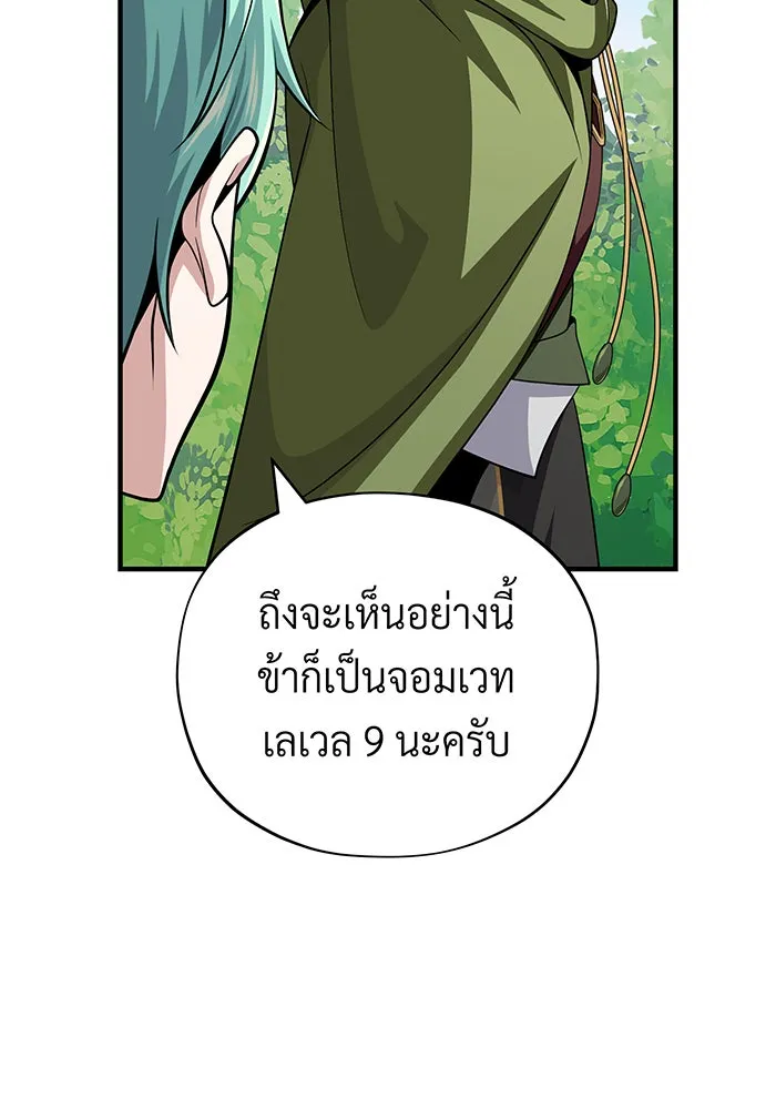 The Dark Magician Transmigrates After 66666 Years – จอมเวทเกิดใหม่ในรอบ 66666 ปี Chap 132 - Next Chap 133