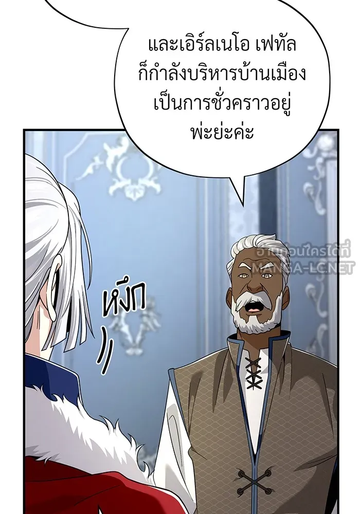 The Dark Magician Transmigrates After 66666 Years – จอมเวทเกิดใหม่ในรอบ 66666 ปี Chap 108 - Next Chap 109