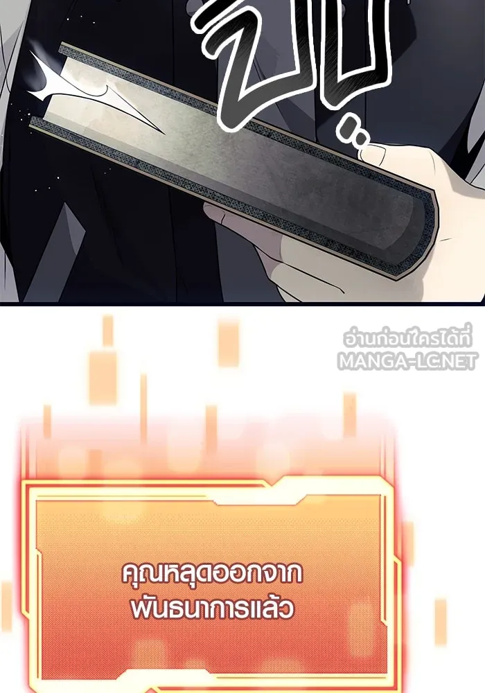 I Obtained a Mythic Item – พลิกชะตาคว้าไอเทมระดับเทพ Chap 45 - Next Chap 46