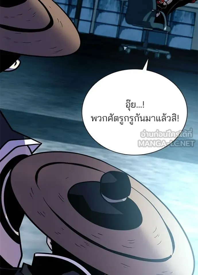 Villain To Kill Chap 207 - Next Chap 208