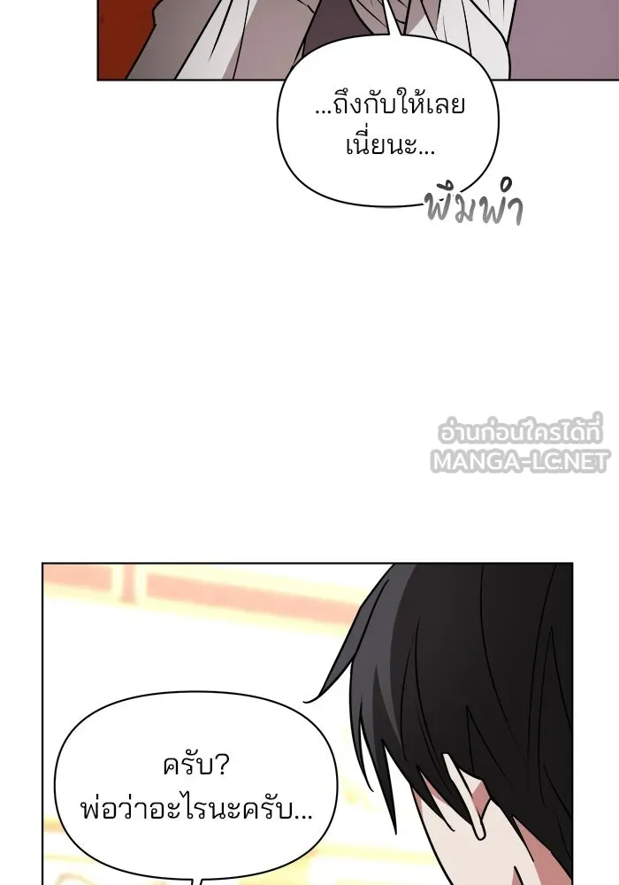The Academy Is Doomed Chap 91 - Next Chap 92