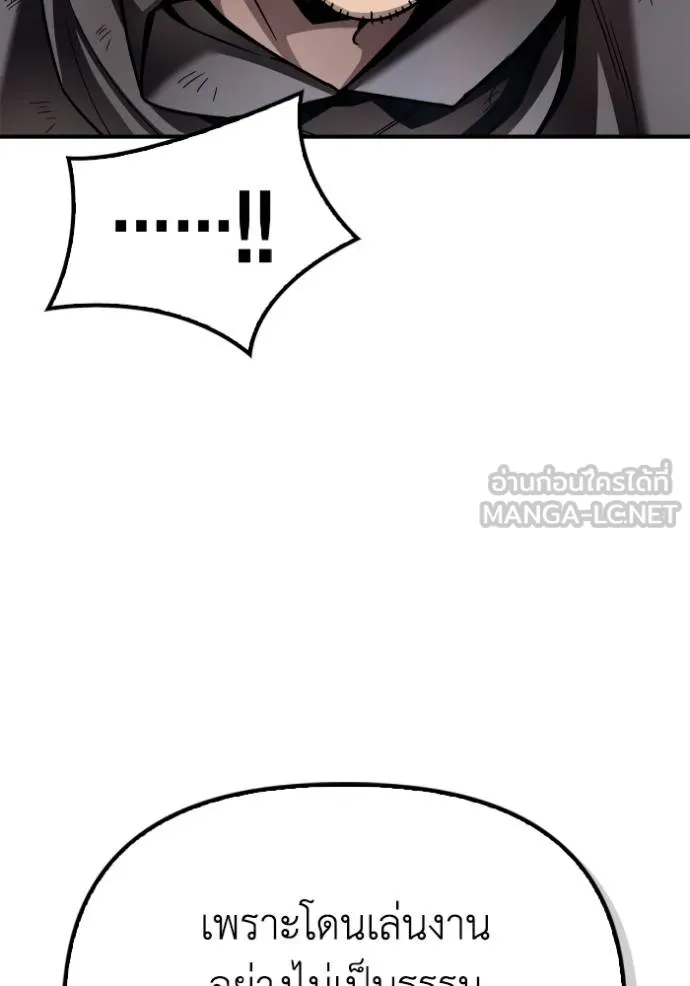 Superhuman Battlefield Chap 122 - Next Chap 123