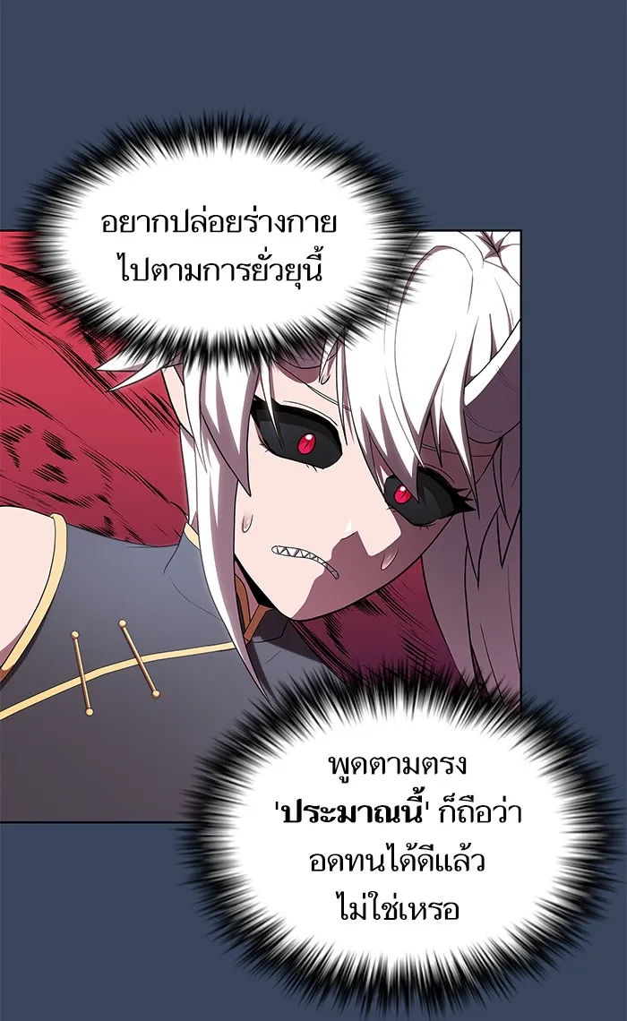 The Tutorial Tower of the Advanced Player – ผู้เล่นขั้นเทพแห่งหอคอยฝึกสอน Chap 114 - Next Chap 115
