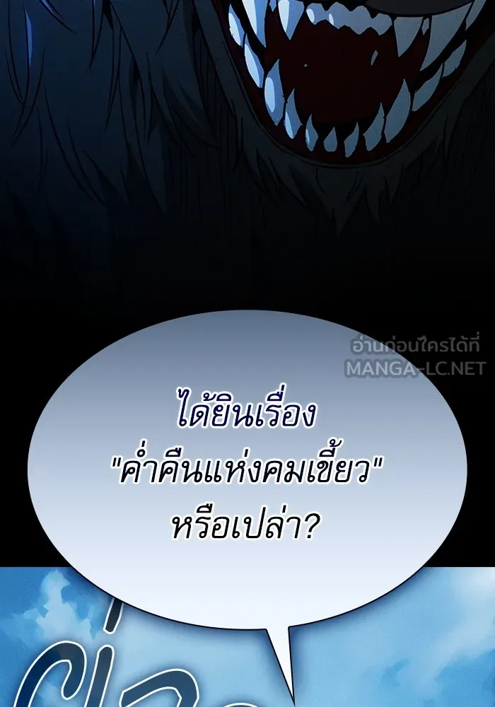 Academy’s Genius Swordmaster – นักดาบอัจฉริยะจากอะคาเดมี Chap 51 - Next Chap 52