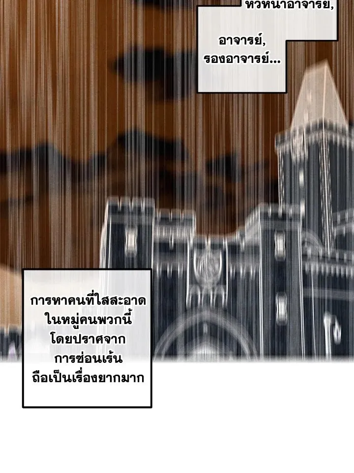 Legendary Youngest Son of the Marquis House Chap 112 - Next Chap 113