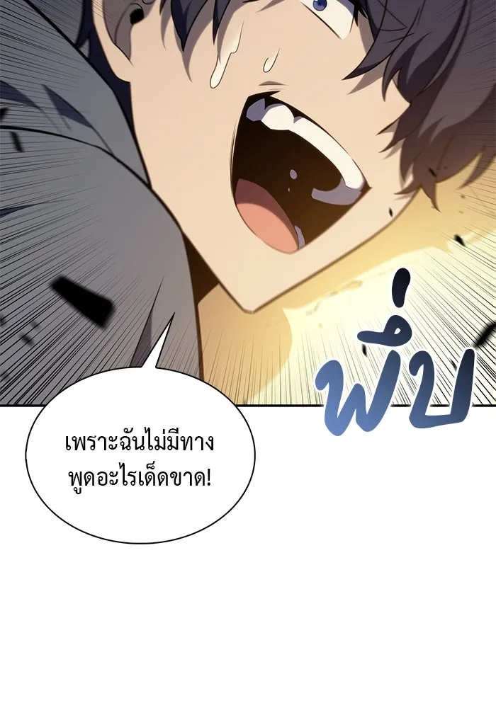 The Regressed Son of a Duke is an Assassin – ลูกชายคนเล็กของดยุกคือมือสังหาร Chap 26 - Next Chap 27