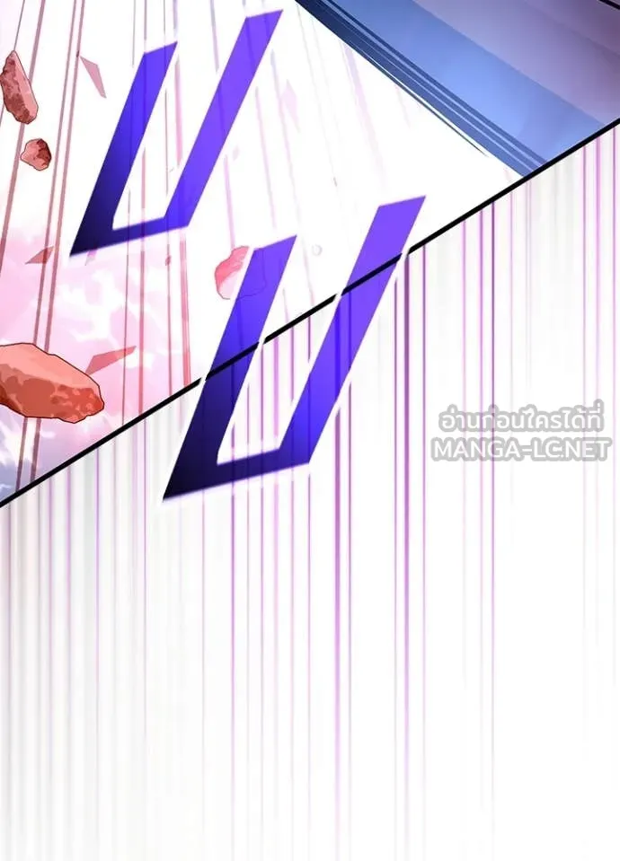 Villain To Kill Chap 210 - Next Chap 211