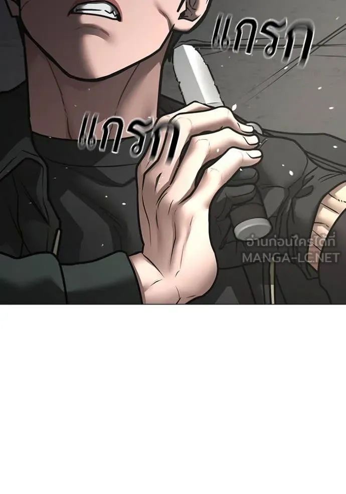 Reality Quest Chap 186 - Next Chap 187