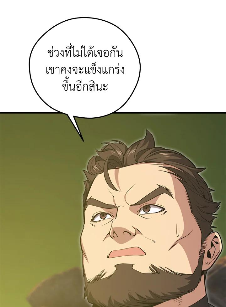Seoul Station’s Necromancer Chap 88 - Next Chap 89