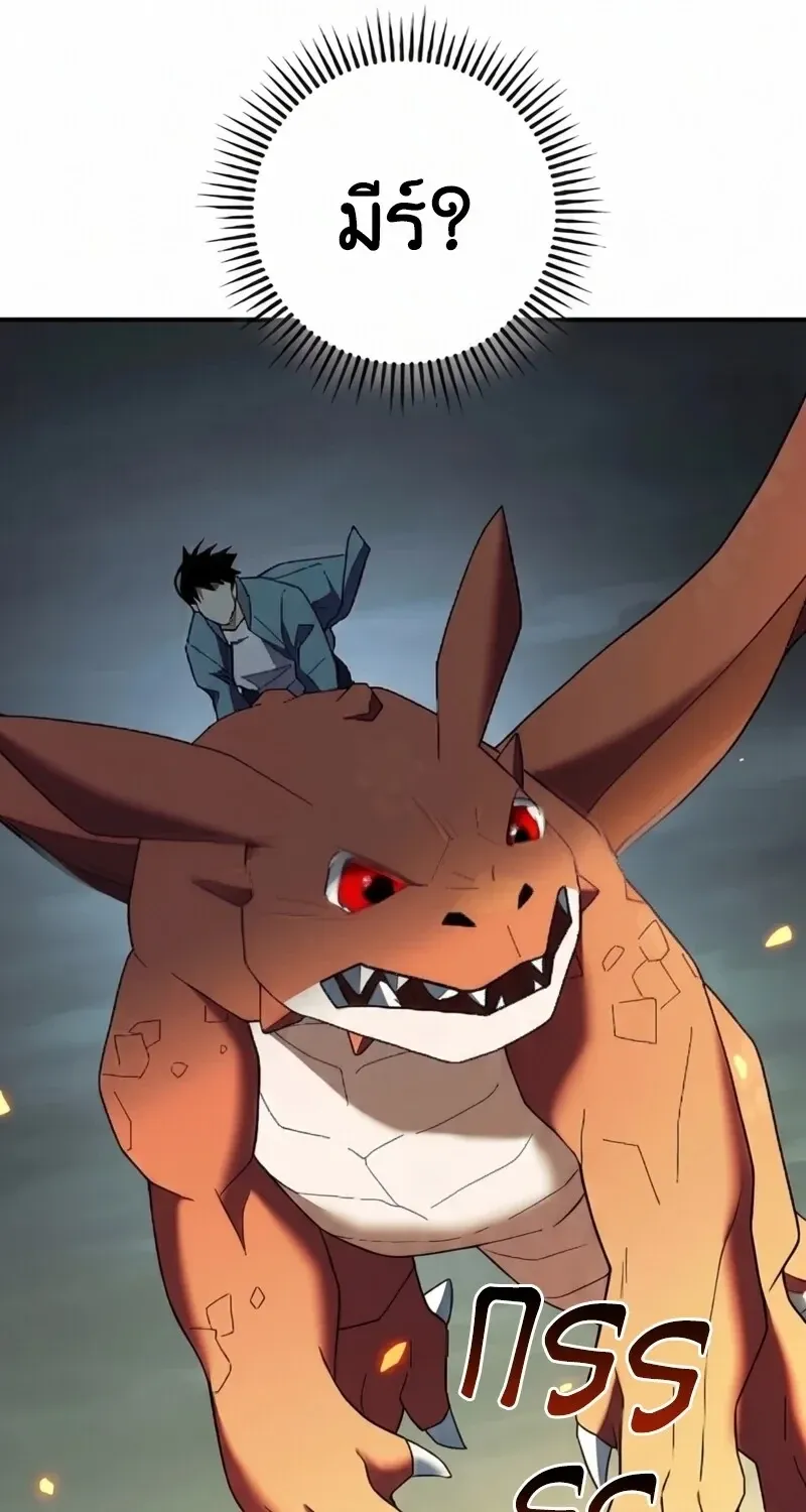 The Hero Returns Chap 119 - Next Chap 120