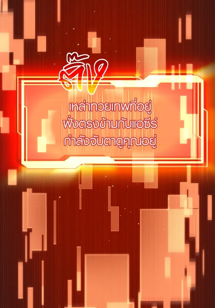 I Obtained a Mythic Item – พลิกชะตาคว้าไอเทมระดับเทพ Chap 3 - Next Chap 4