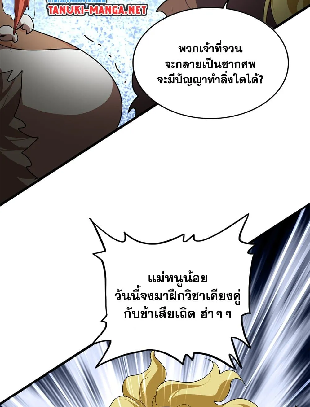 Magic Emperor Chap 850 - Next Chap 851